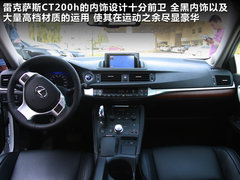 2012款 200h 1.8L CVT 精英版