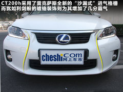 2012款 200h 1.8L CVT 精英版