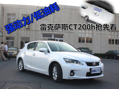 2012款 200h 1.8L CVT 精英版