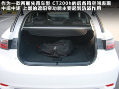 2012款 200h 1.8L CVT 精英版