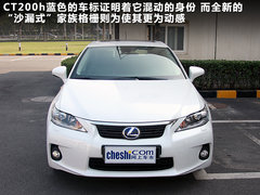 2012款 200h 1.8L CVT 精英版