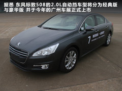 2011款 2.0L 手动 经典版