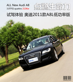 2011款 3.0TFSI Low quattro 豪华型