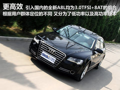 2011款 3.0TFSI Low quattro 豪华型