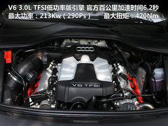 2011款 3.0TFSI Low quattro 豪华型