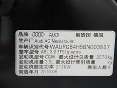 2011款 3.0TFSI Low quattro 豪华型