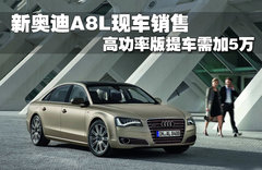 2011款 3.0TFSI High quattro 尊贵型