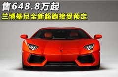 2011款 6.5L AT LP700-4