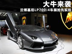 2011款 6.5L AT LP700-4