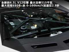 2011款 6.5L AT LP700-4