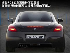 标致RCZ 概念车文章配图