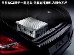 标致RCZ 概念车文章配图