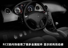 标致RCZ 概念车文章配图