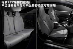 标致RCZ 概念车文章配图