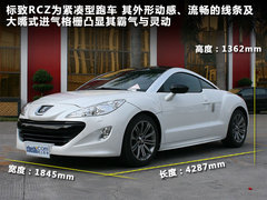 2011款 RCZ 1.6T 自动 时尚型