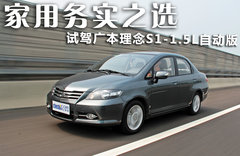 2011款 1.5L 自动 豪华版