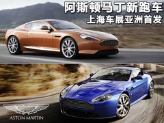 阿斯顿-马丁 Virage文章配图
