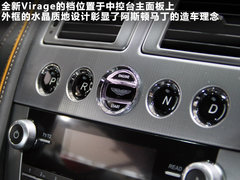阿斯顿-马丁 Virage文章配图