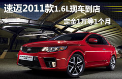 2011款 2.0L 自动 运动版