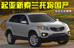 2010款 2.2T 自动 柴油至尊版 5座