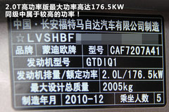 2011款 2.0T DCT GTDi豪华运动型导航版