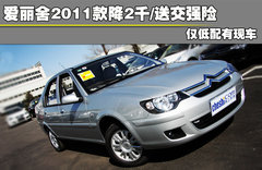 2011款 三厢 1.6L 自动 科技型