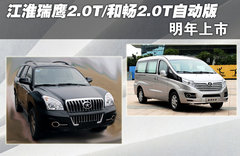 2011款 2.0T AMT T动时尚版（5AMT+两驱） 5座