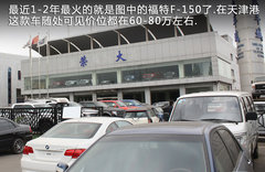 2011款 猛禽F150 