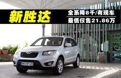 2011款 2.4L 自动 两驱至尊版 7座