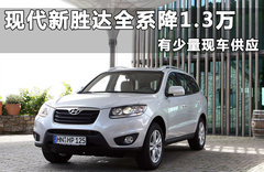 2011款 2.4L 自动 两驱至尊版 7座