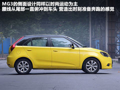 MG3 2011款 1.5 手动 精英版