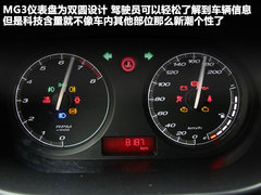 MG3 2011款 1.5 手动 精英版
