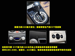 2011款 1.3 CVT 尊贵型