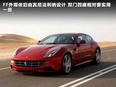 法拉利 FF文章配图