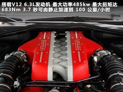 2012款 6.3L V12