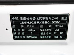 2011款 1.3L 手动 基本型