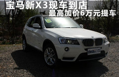 2011款 3.0T xDrive35i豪华型 5座