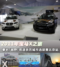 2011款 3.0T xDrive35i豪华型 5座