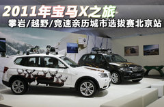 2011款 3.0T xDrive35i豪华型 5座