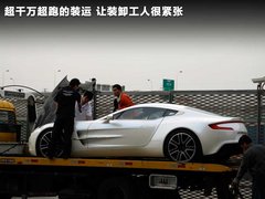 2010款 One-77 7.3 限量版
