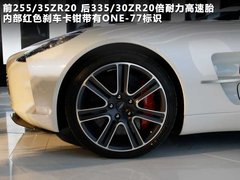 2010款 One-77 7.3 限量版