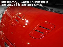 2012款 Cygnet 1.3 