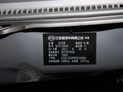 2011款 新白金版 1.5L 手动 豪华型
