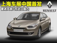 2011款 2.0 CVT 时尚版
