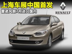 2011款 2.0 CVT 时尚版