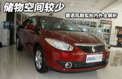 2011款 2.0 CVT 时尚版