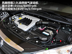 2011款 2.0 CVT 豪华导航版