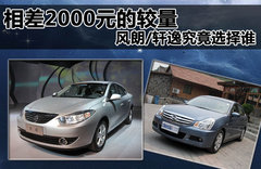 2011款 2.0 CVT 豪华导航版