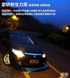 2011款 2.0 CVT 豪华导航版