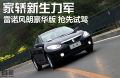 2011款 2.0 CVT 豪华导航版